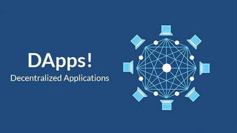 HBSWorld的DApp聯(lián)賽化構(gòu)想與數(shù)據(jù)處理存儲(chǔ)服務(wù)